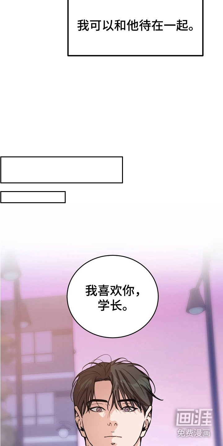 第3章：表白