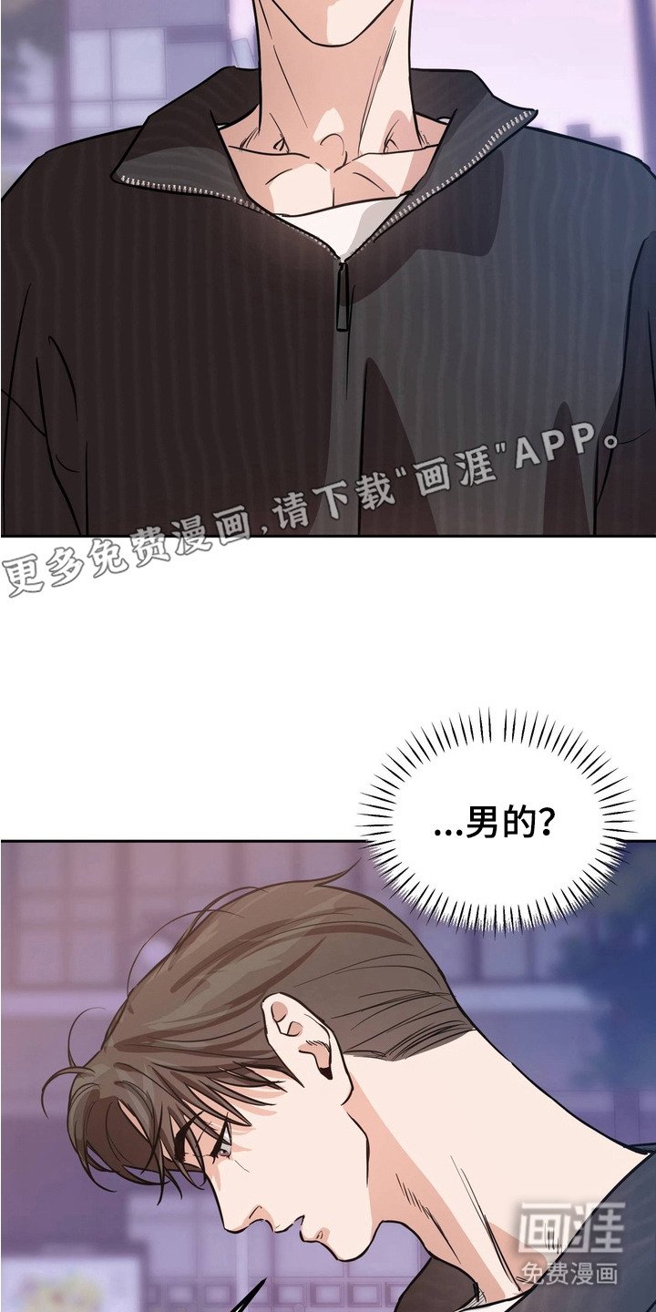 第3章：表白