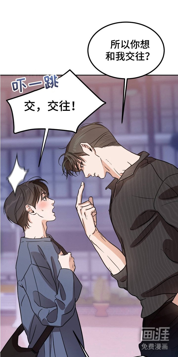 第3章：表白
