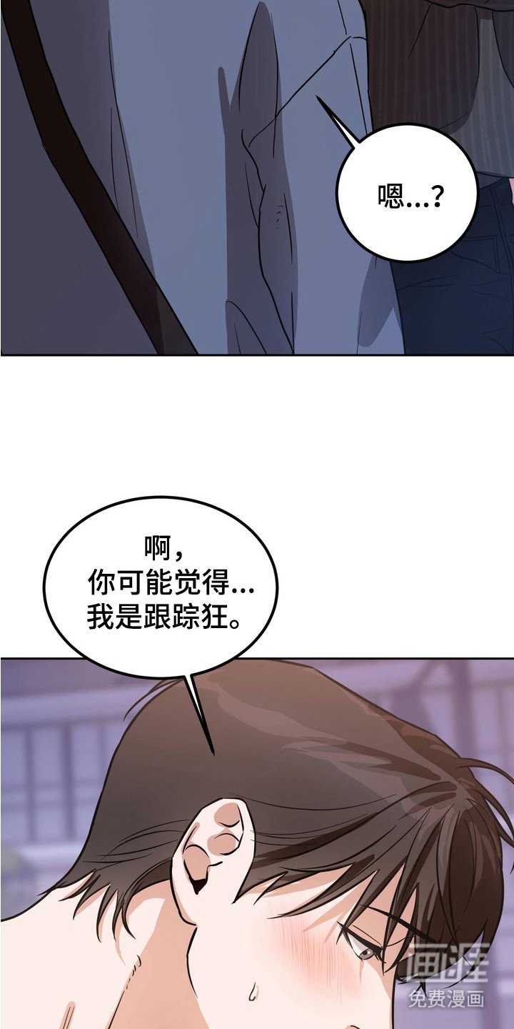 第3章：表白