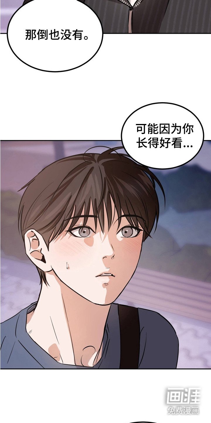 第3章：表白