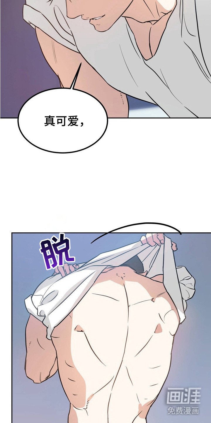 第4章：真可爱