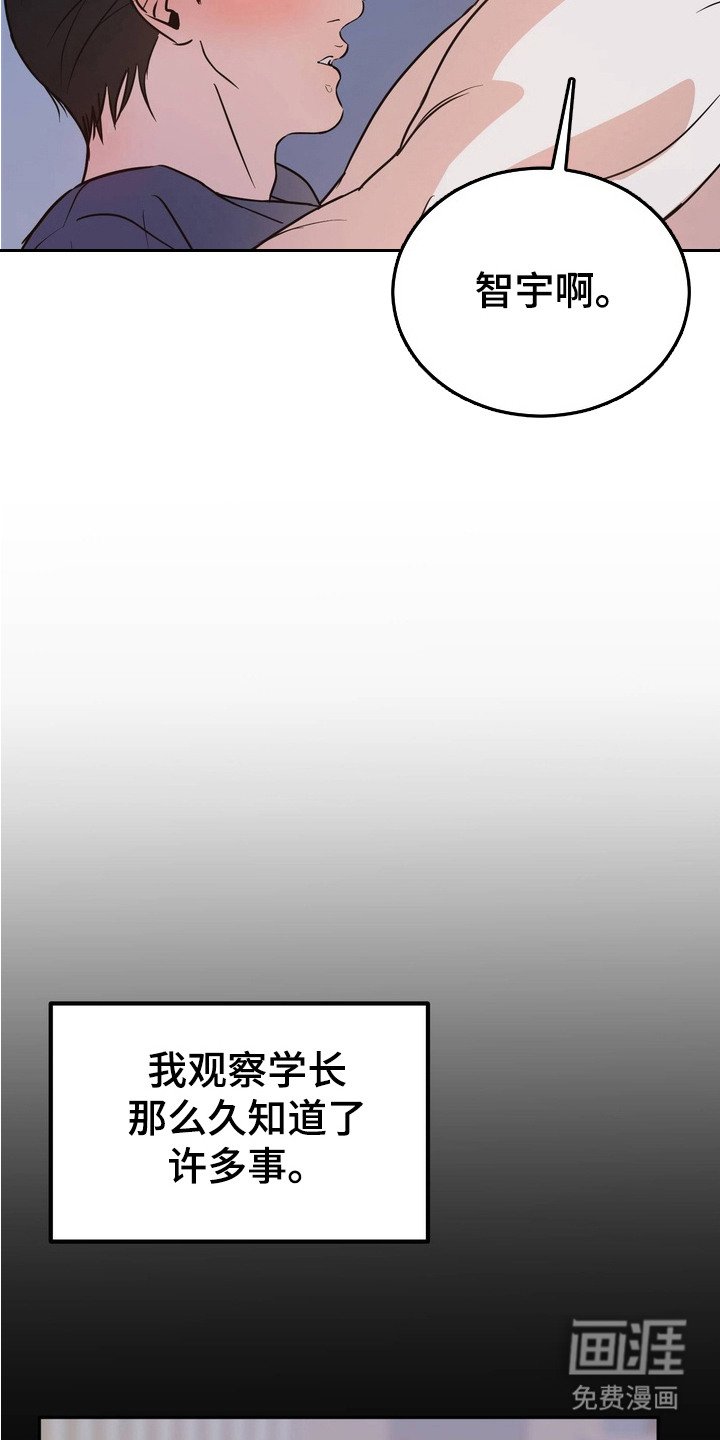第5章：重复上演
