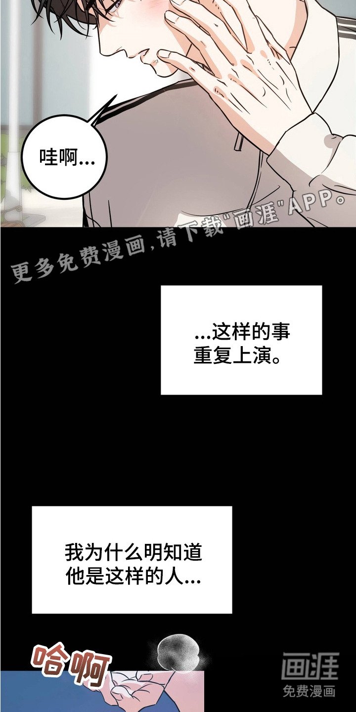 第5章：重复上演