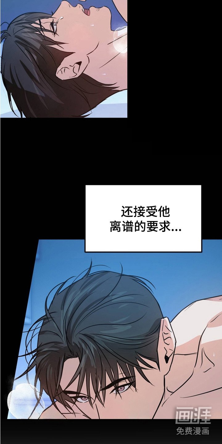 第5章：重复上演