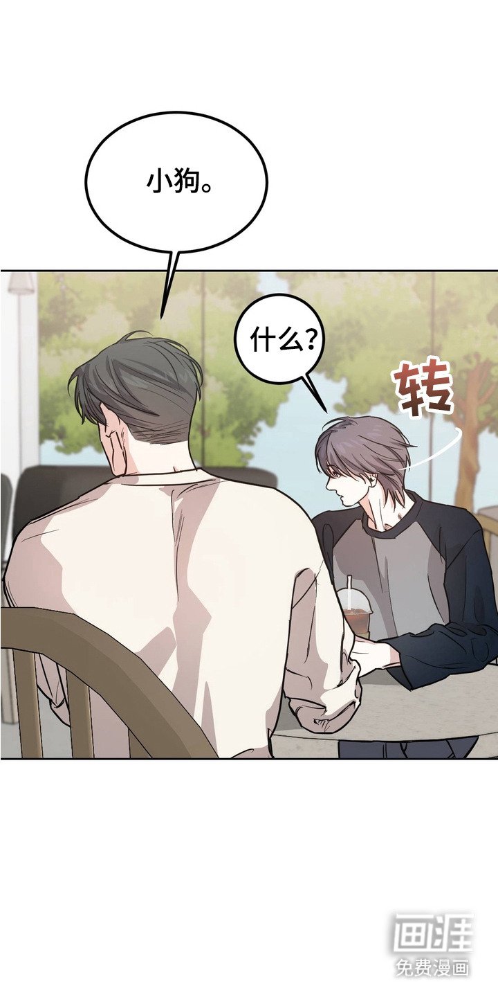第6章：小狗一样