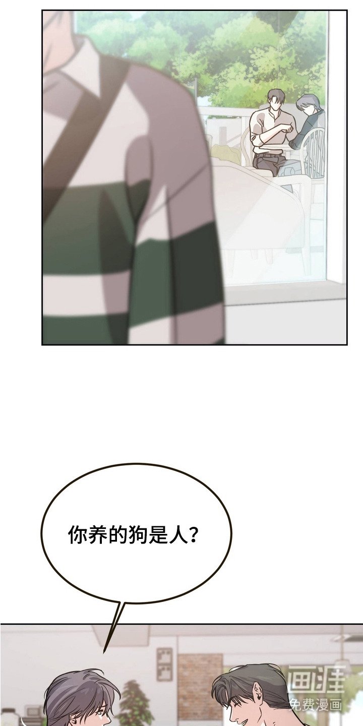 第6章：小狗一样