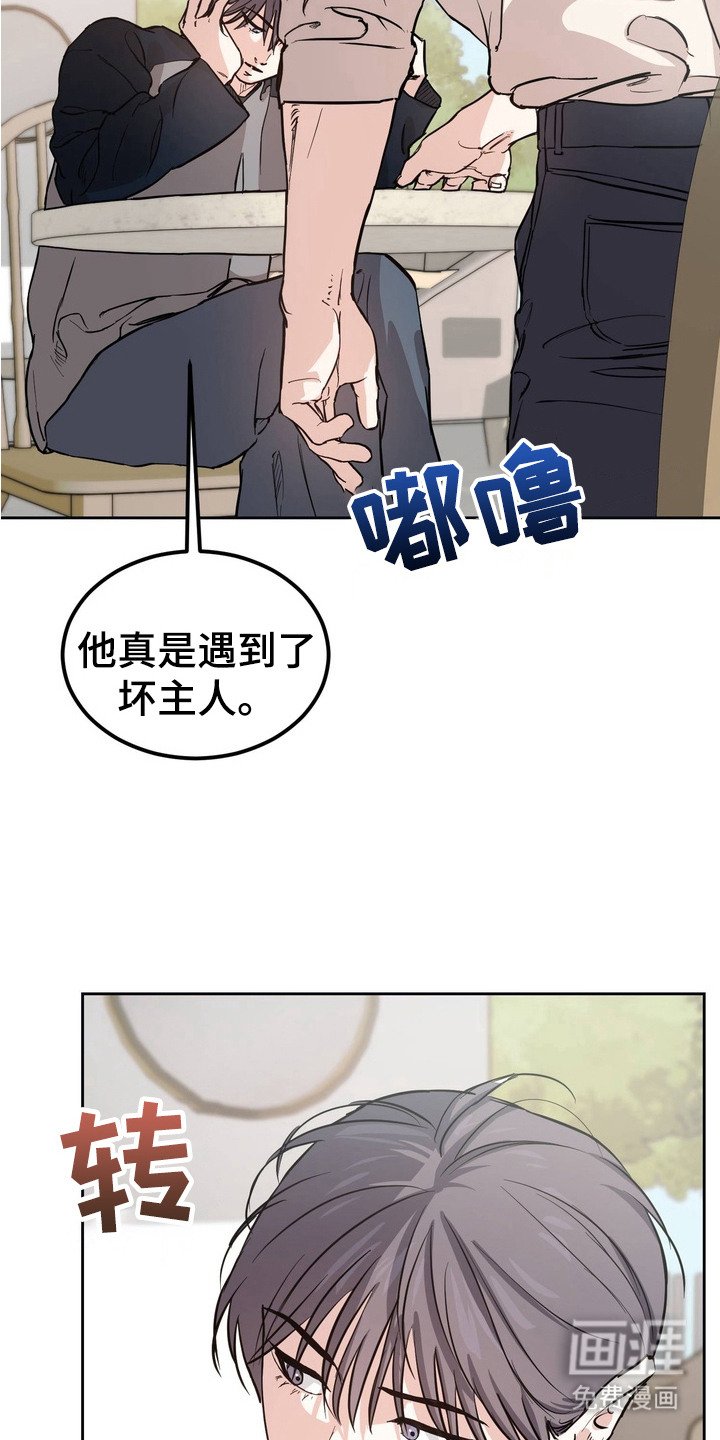 第6章：小狗一样