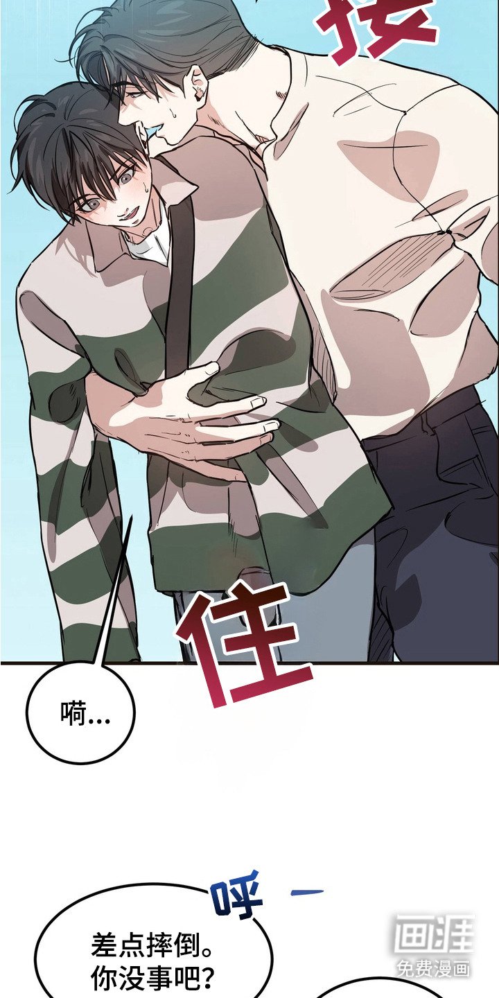 第7章：不安
