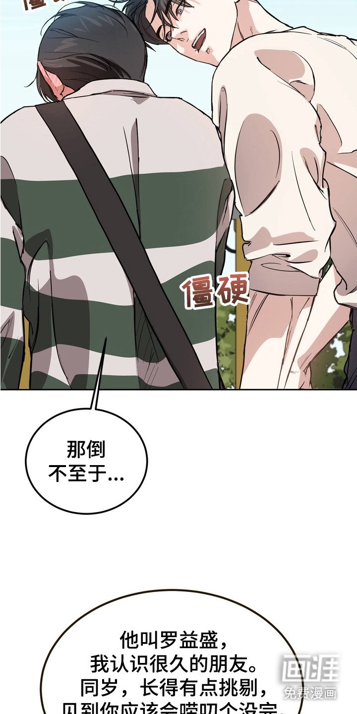 第7章：不安