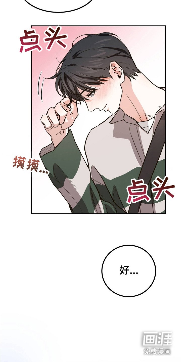 第7章：不安