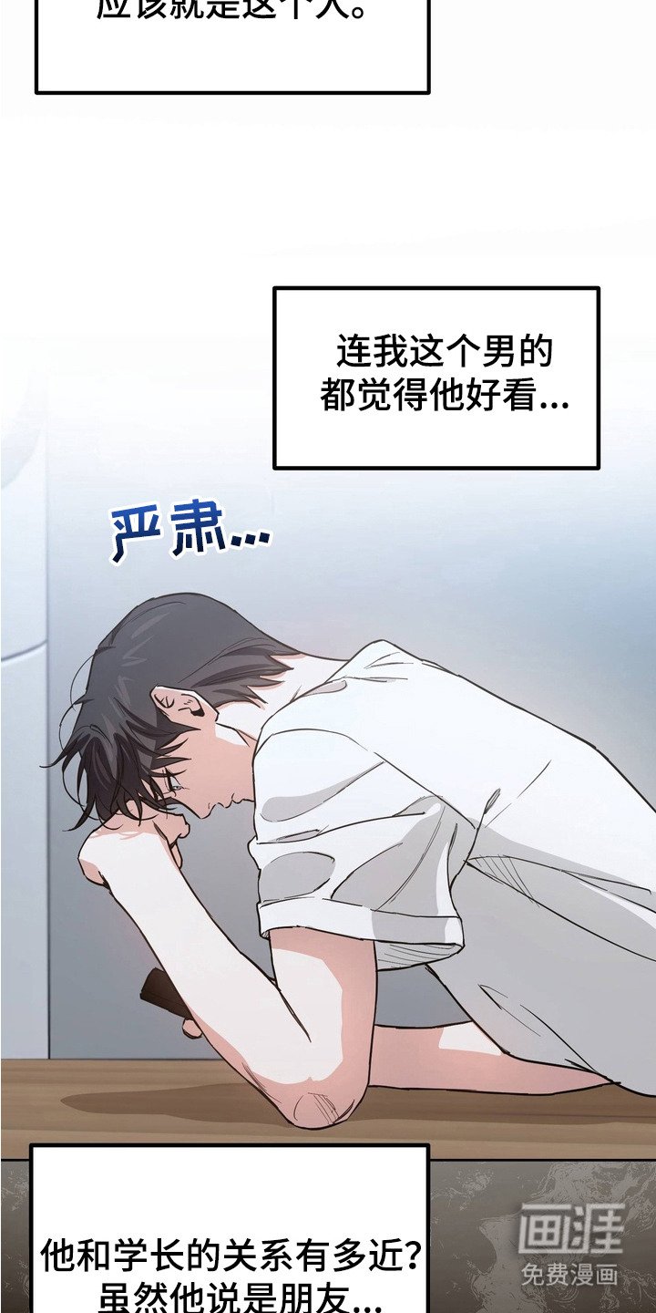 第7章：不安
