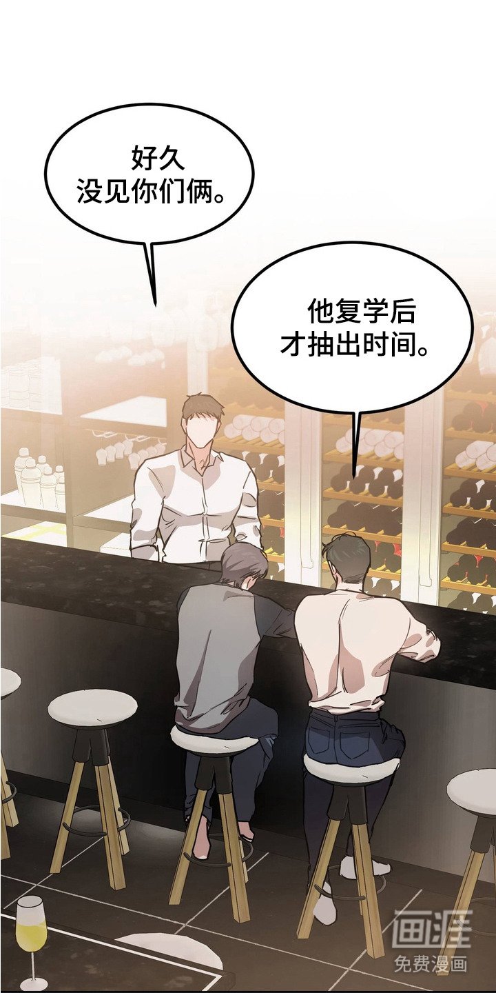 第8章：跟来了