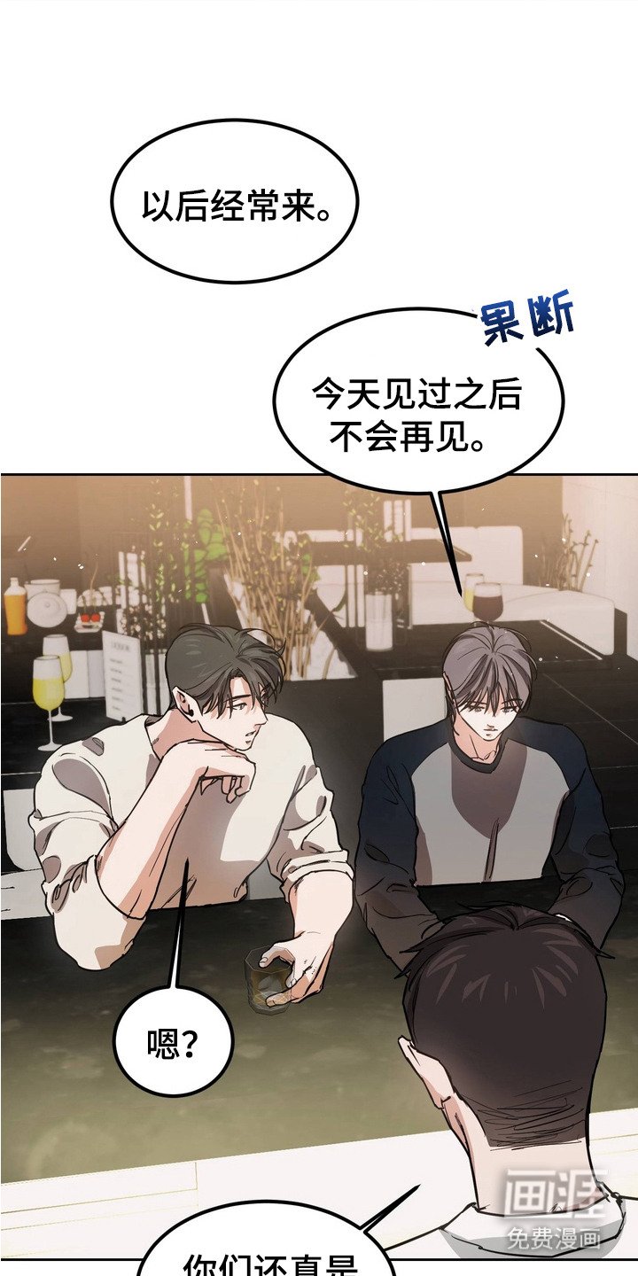 第8章：跟来了