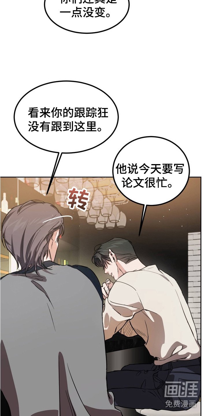 第8章：跟来了