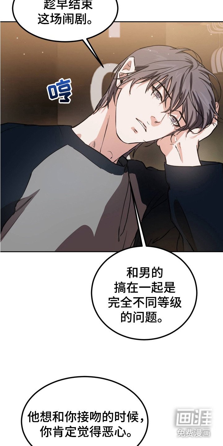 第8章：跟来了