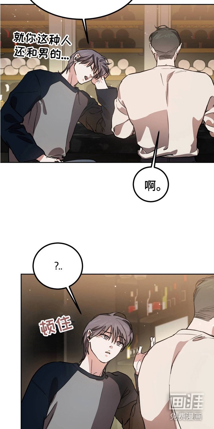第8章：跟来了