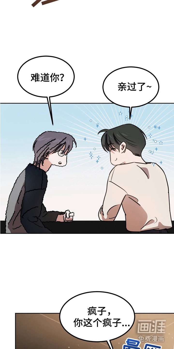 第8章：跟来了