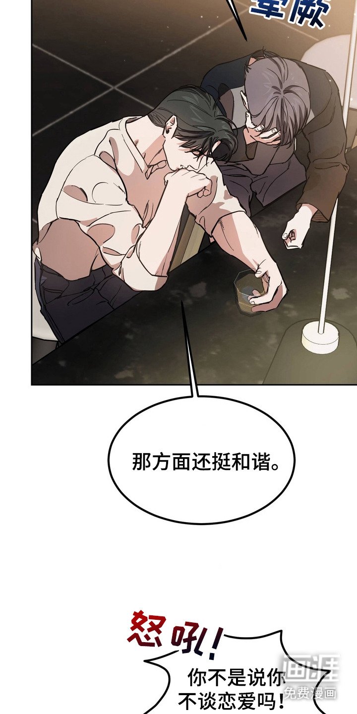 第8章：跟来了