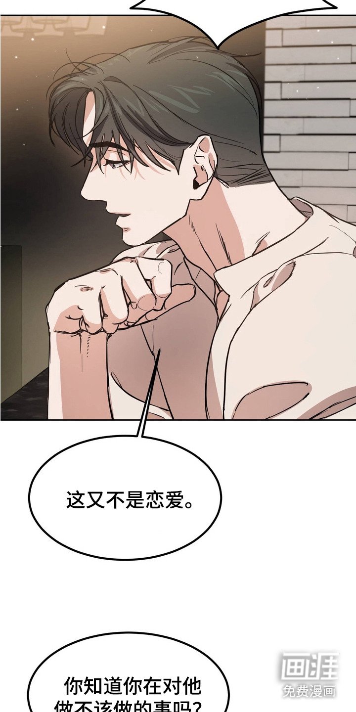 第8章：跟来了