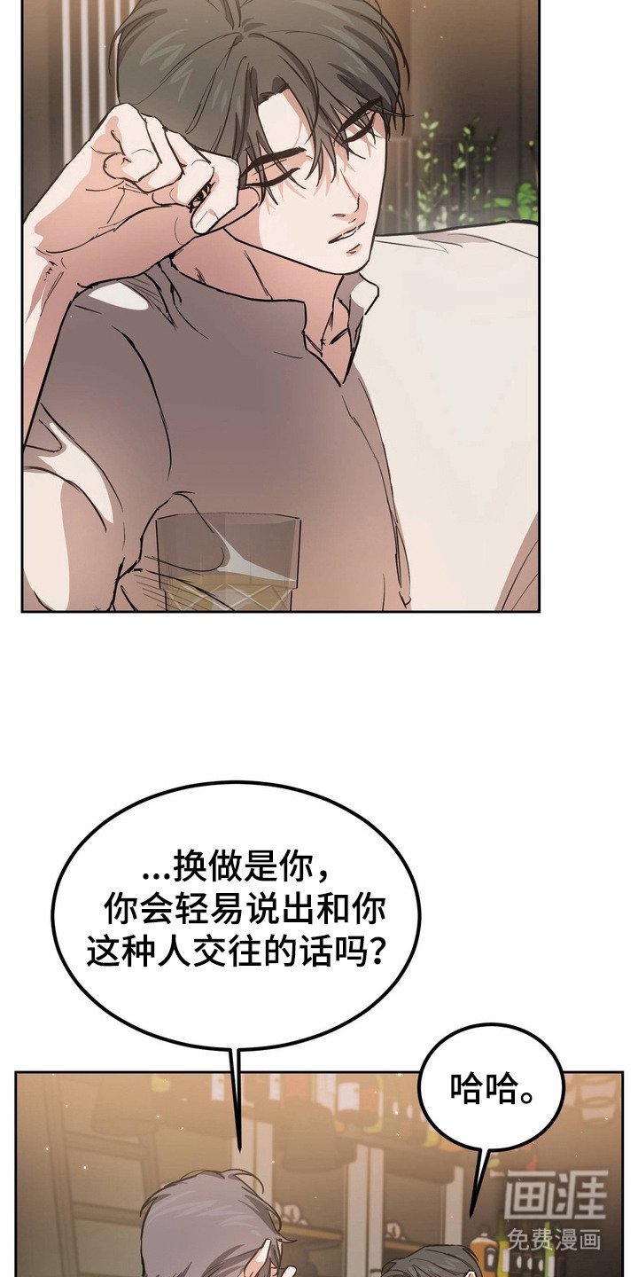 第8章：跟来了