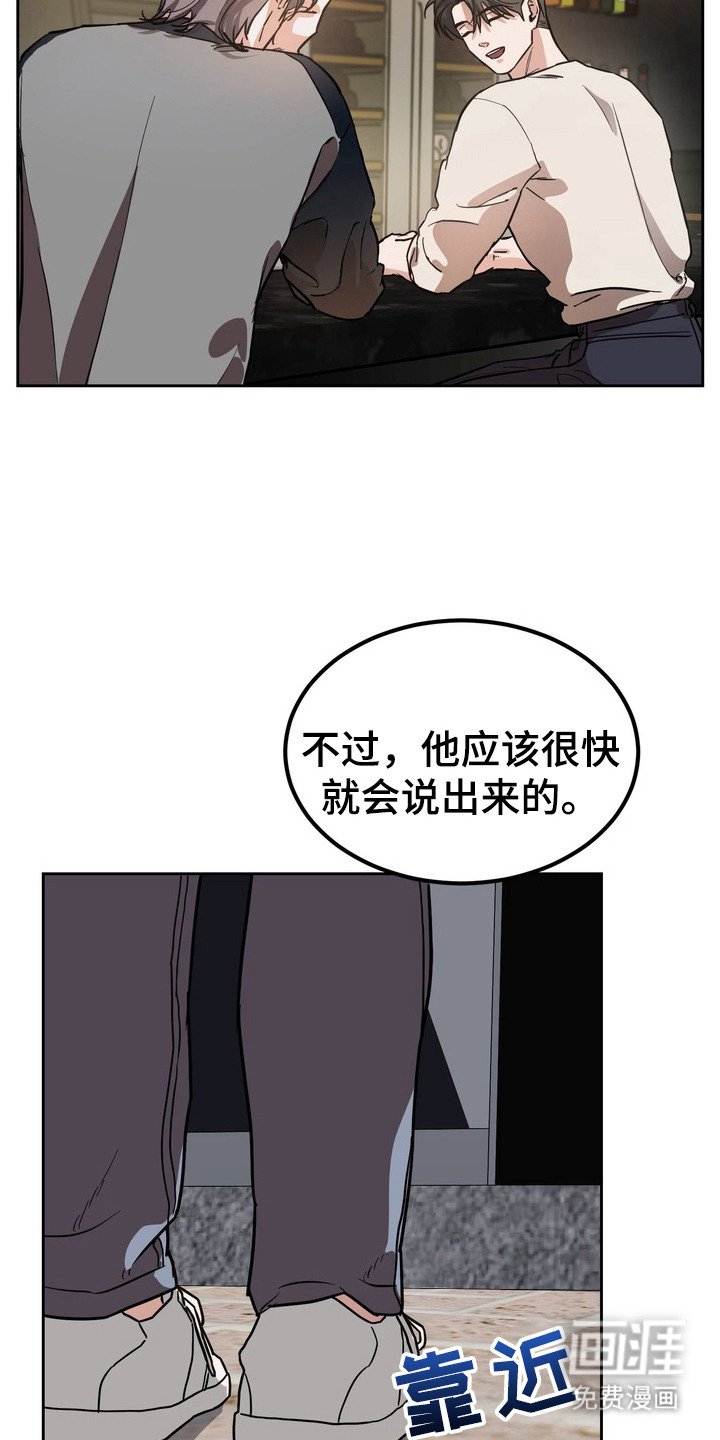 第8章：跟来了