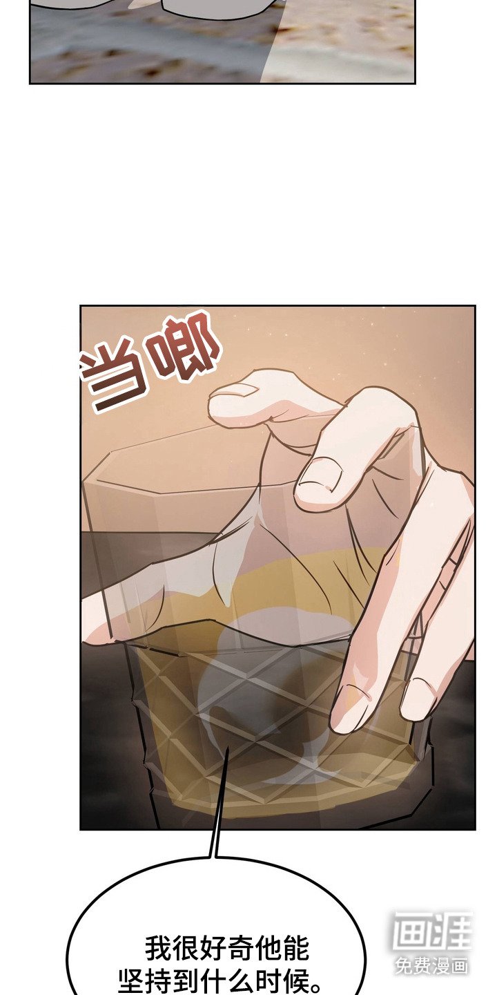 第8章：跟来了