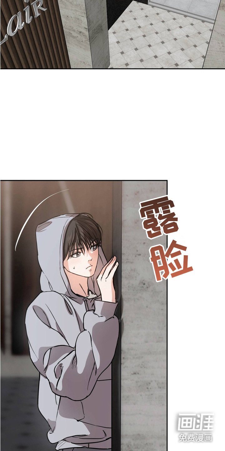 第8章：跟来了