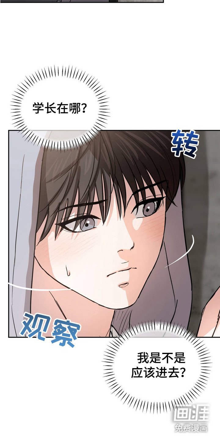 第8章：跟来了