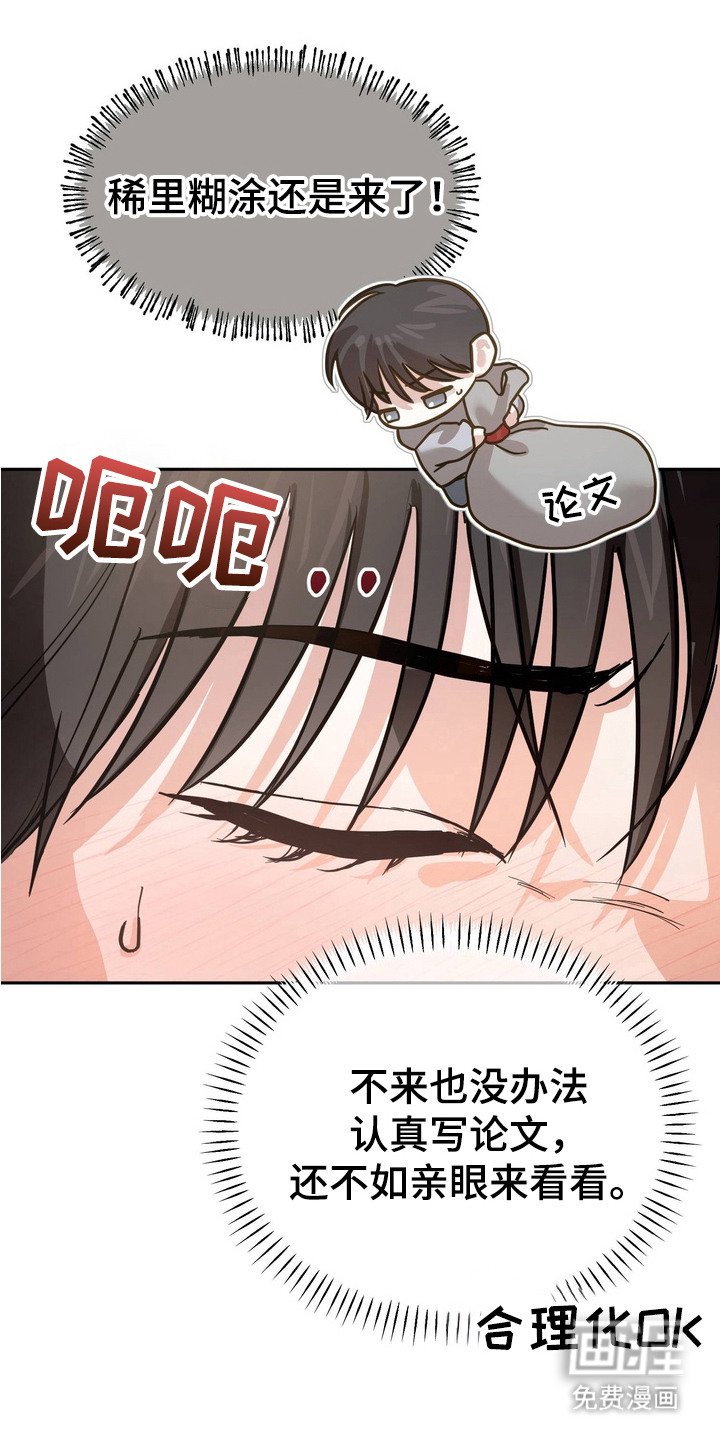 第8章：跟来了