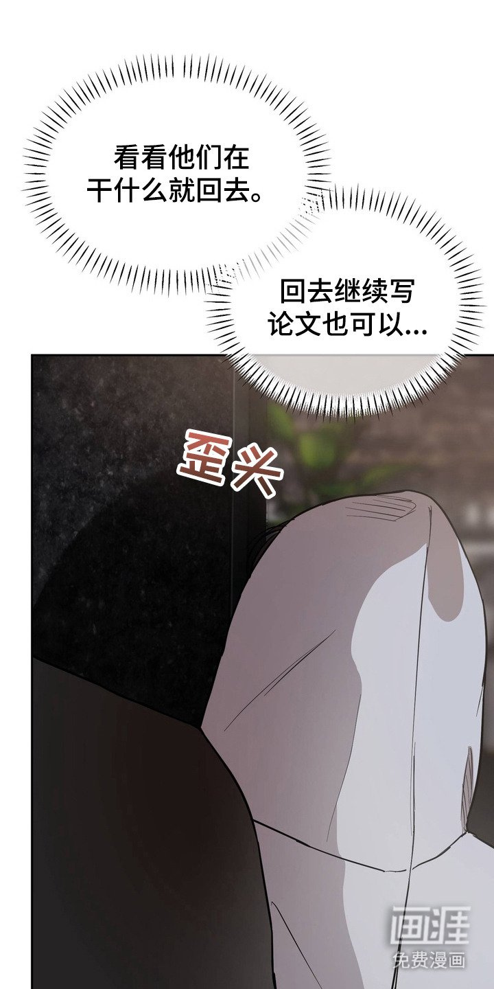第8章：跟来了