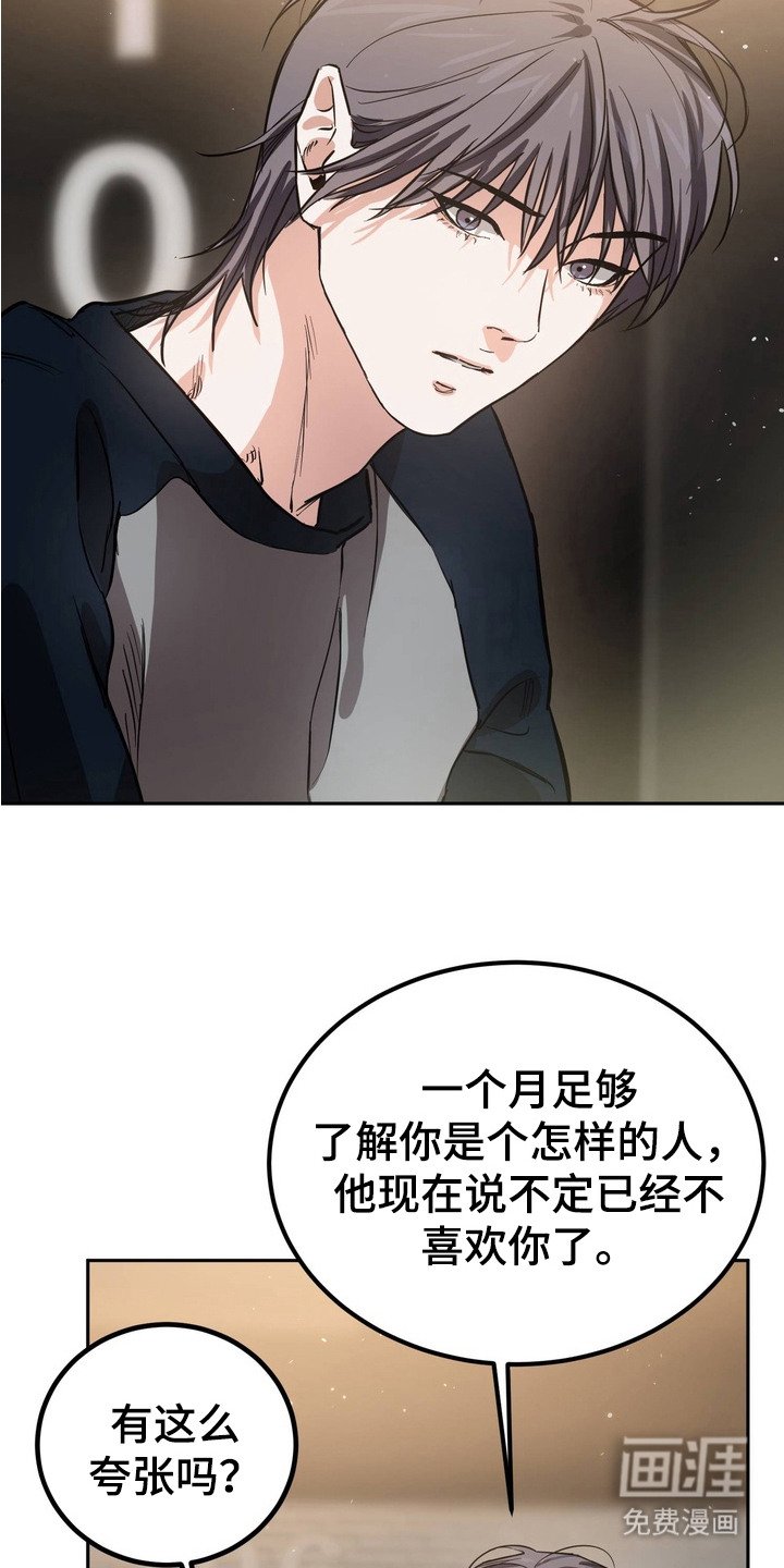 第9章：忠告