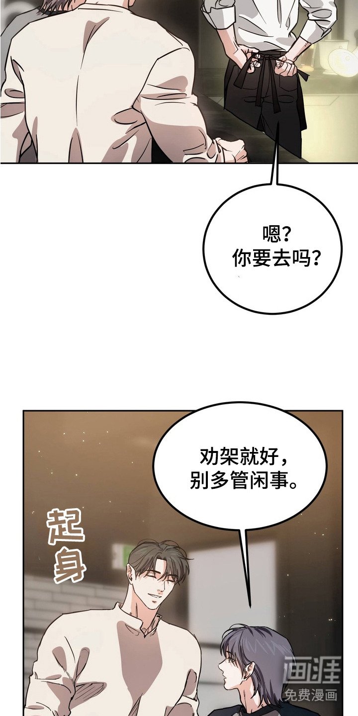 第9章：忠告
