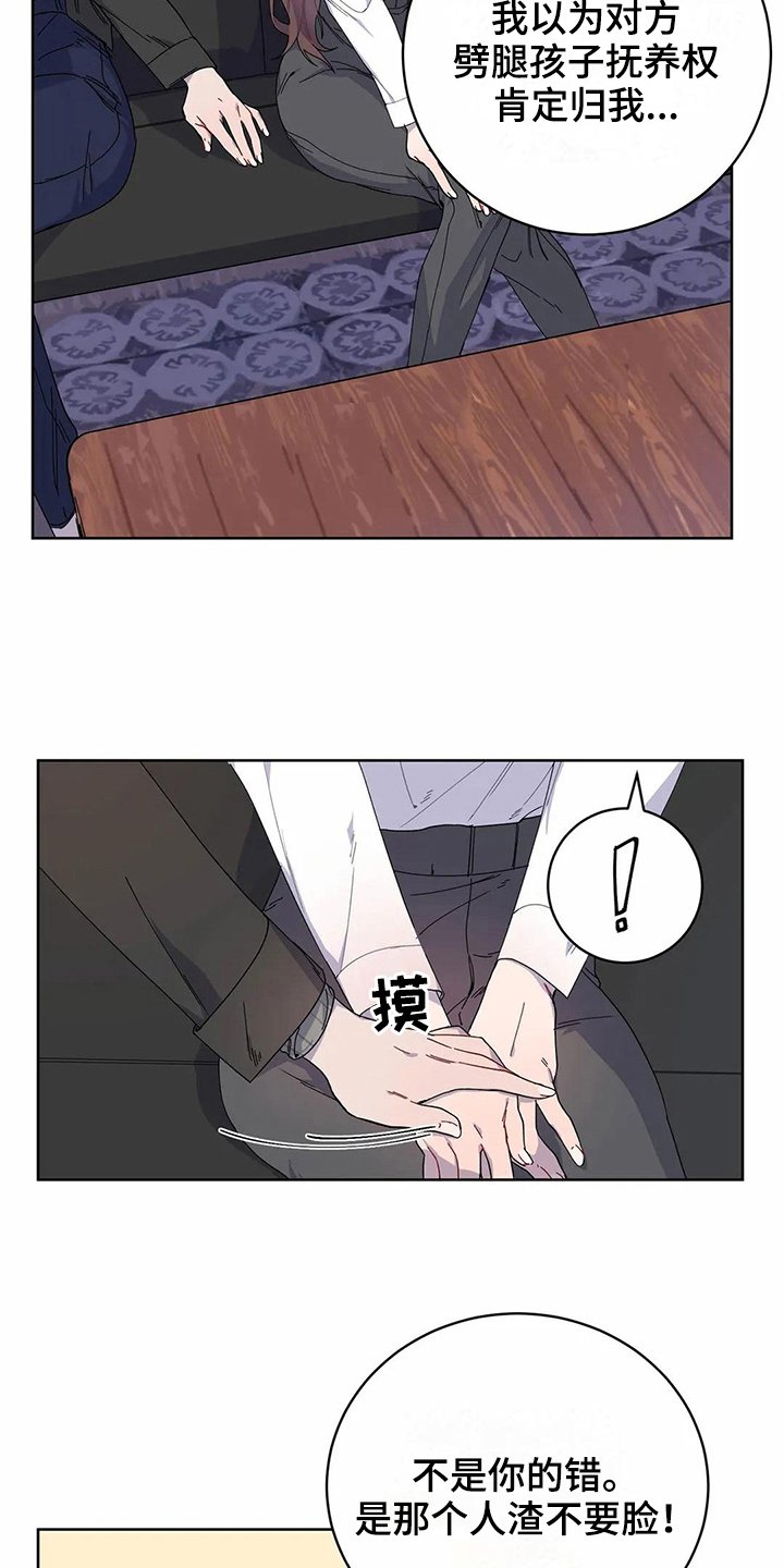 第10章：到手