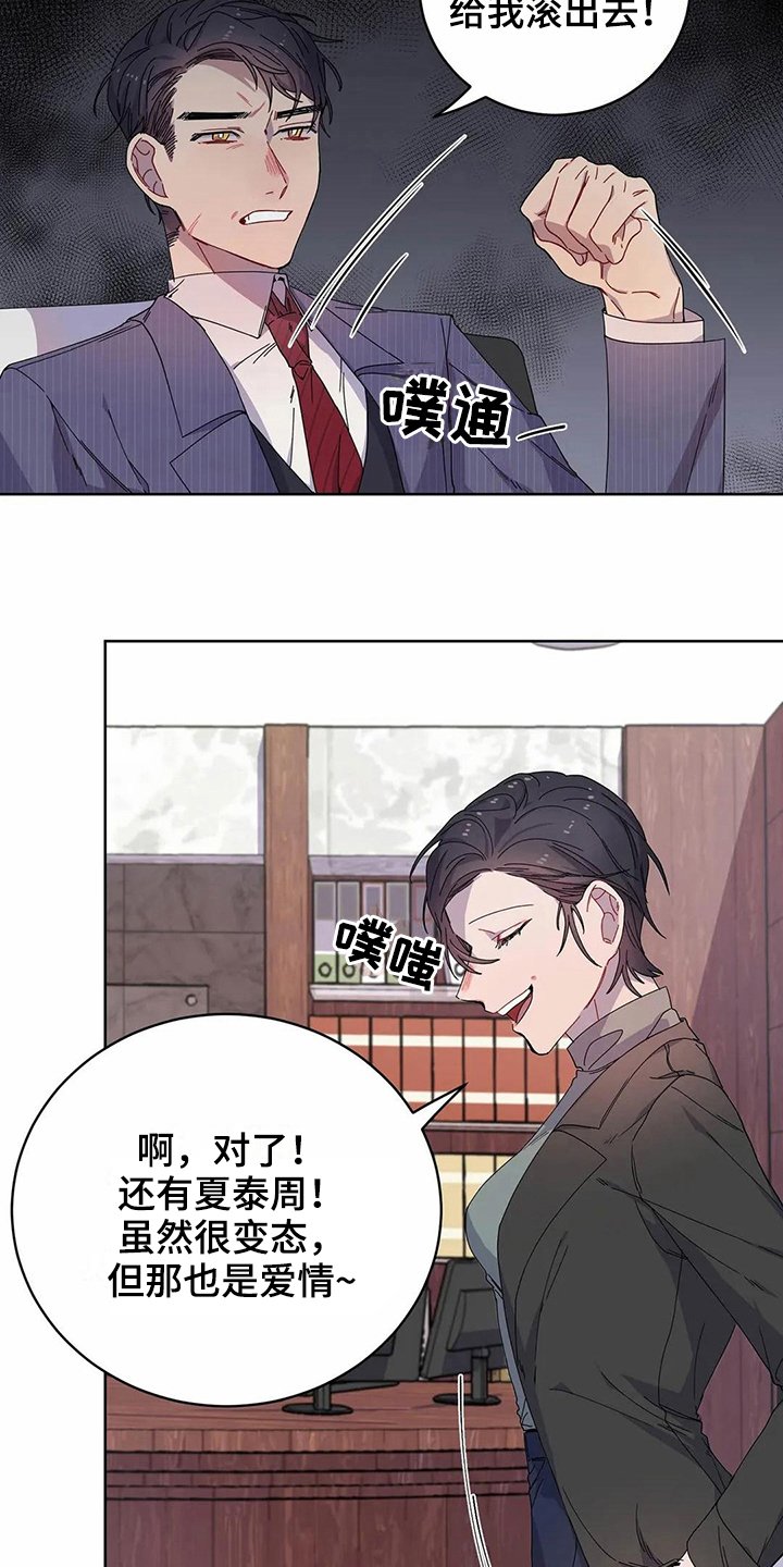 第10章：到手