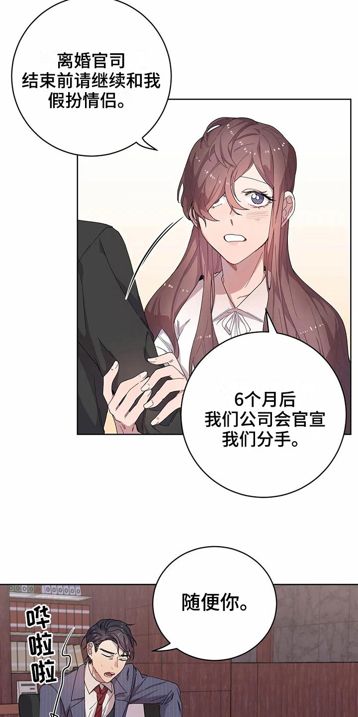 第10章：到手