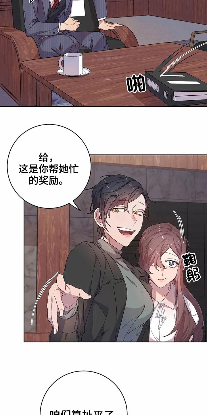 第10章：到手