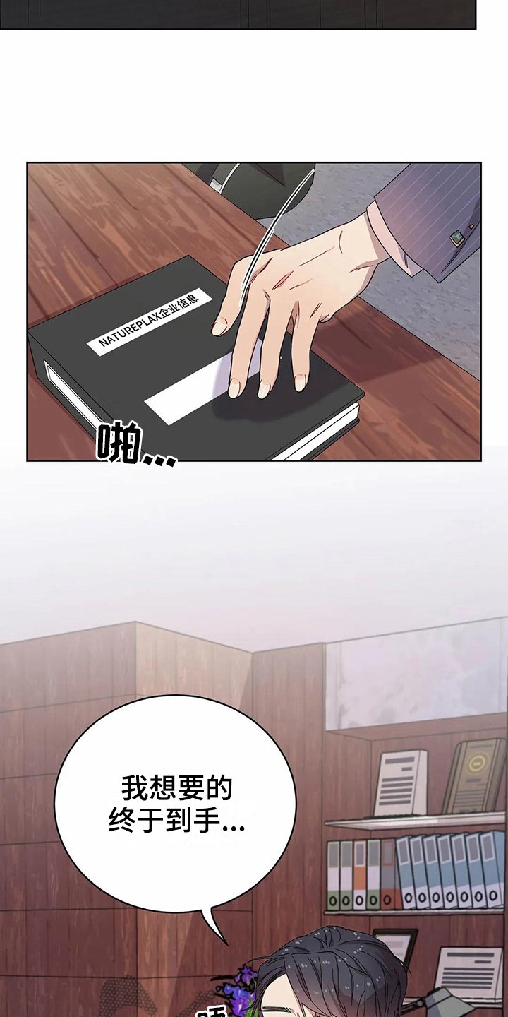 第10章：到手