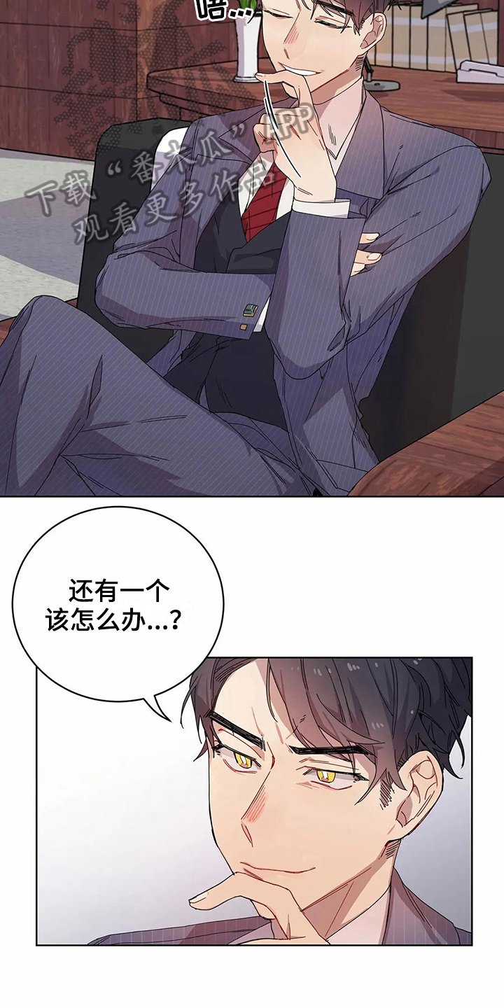 第10章：到手