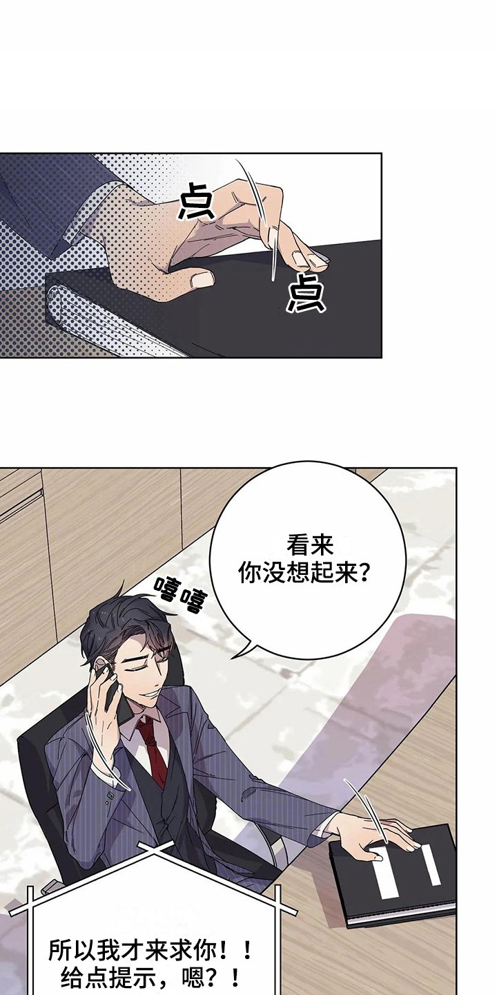 第12章：服软