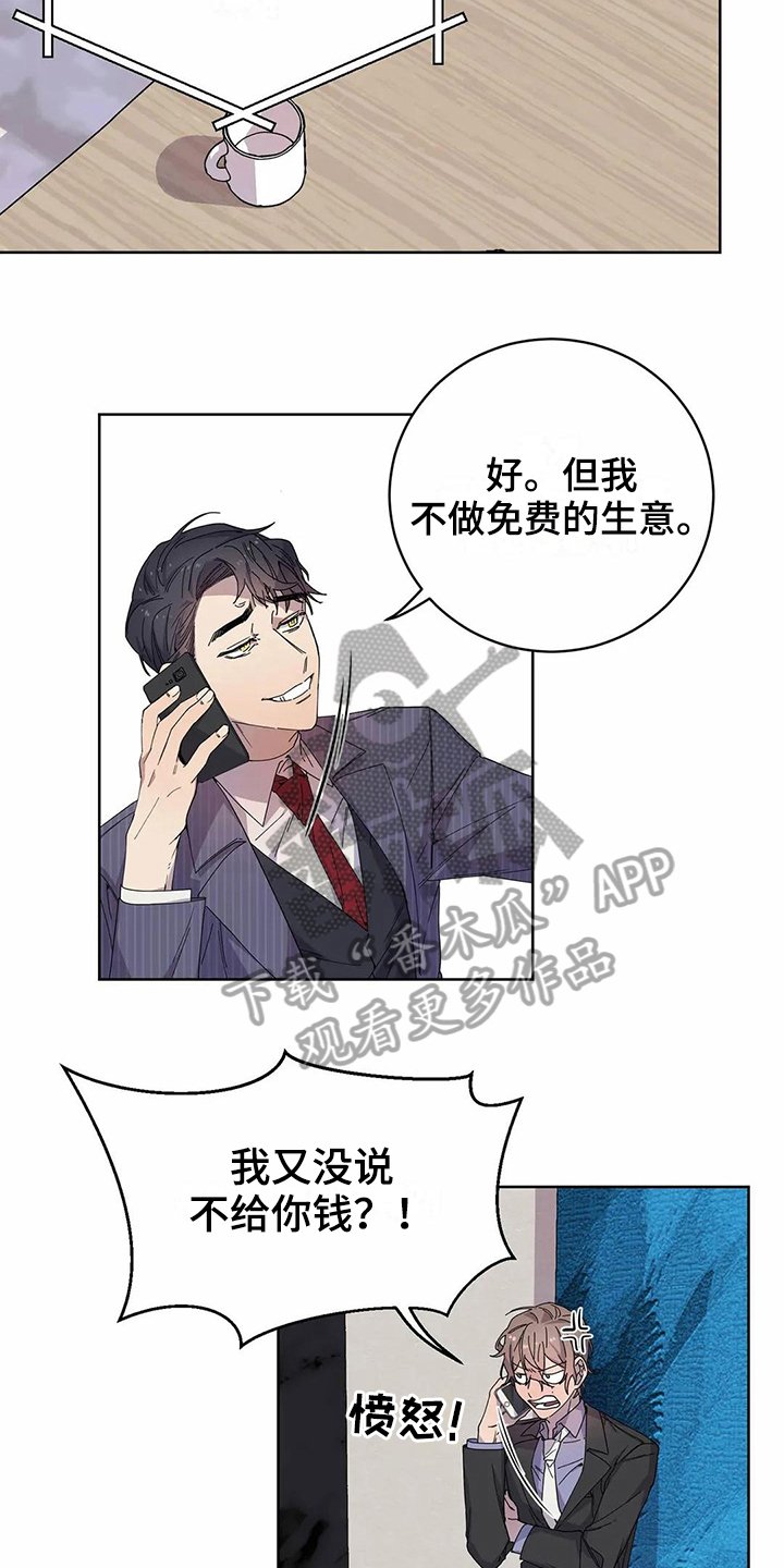 第12章：服软