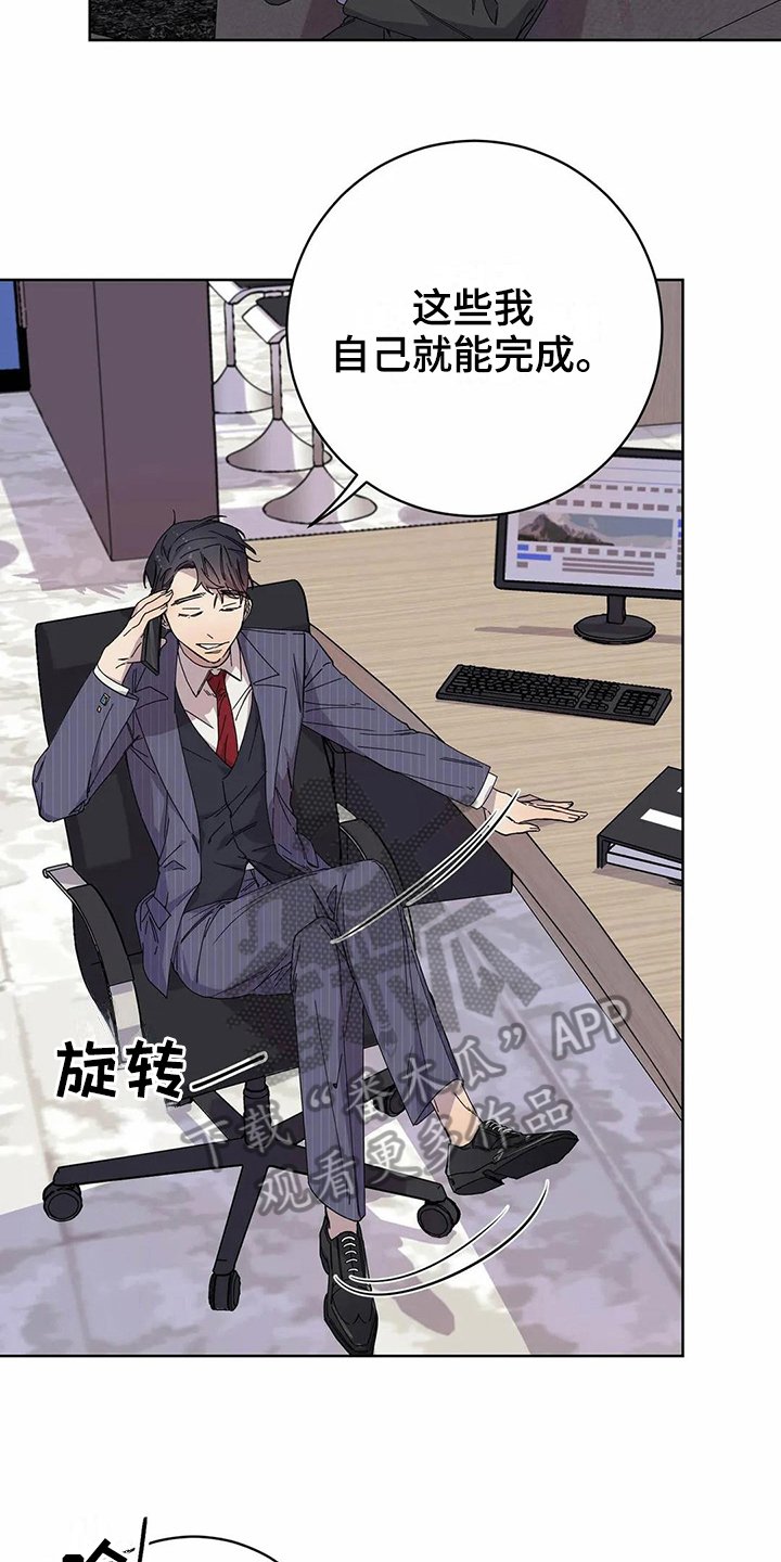 第12章：服软