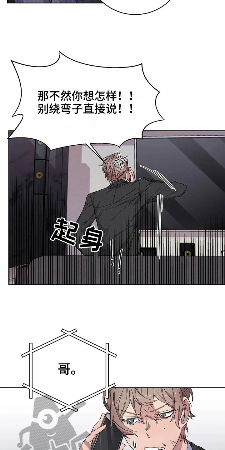第12章：服软