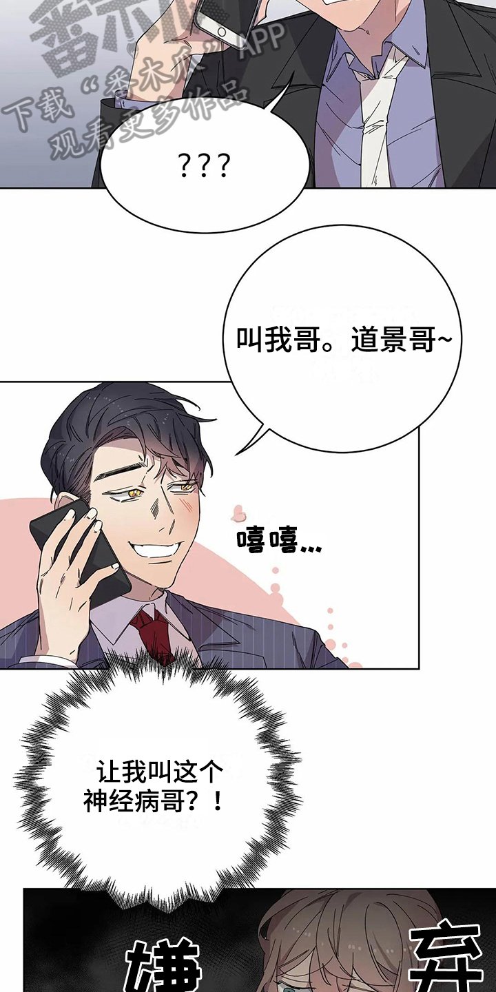 第12章：服软