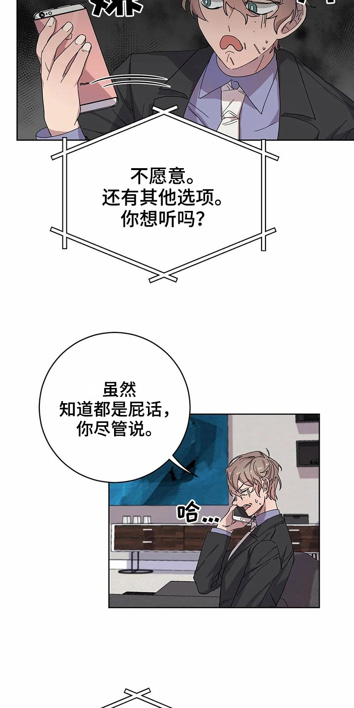 第12章：服软