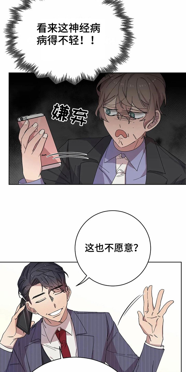 第12章：服软