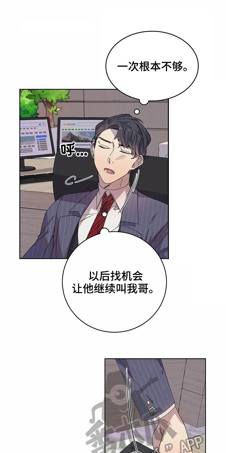 第12章：服软