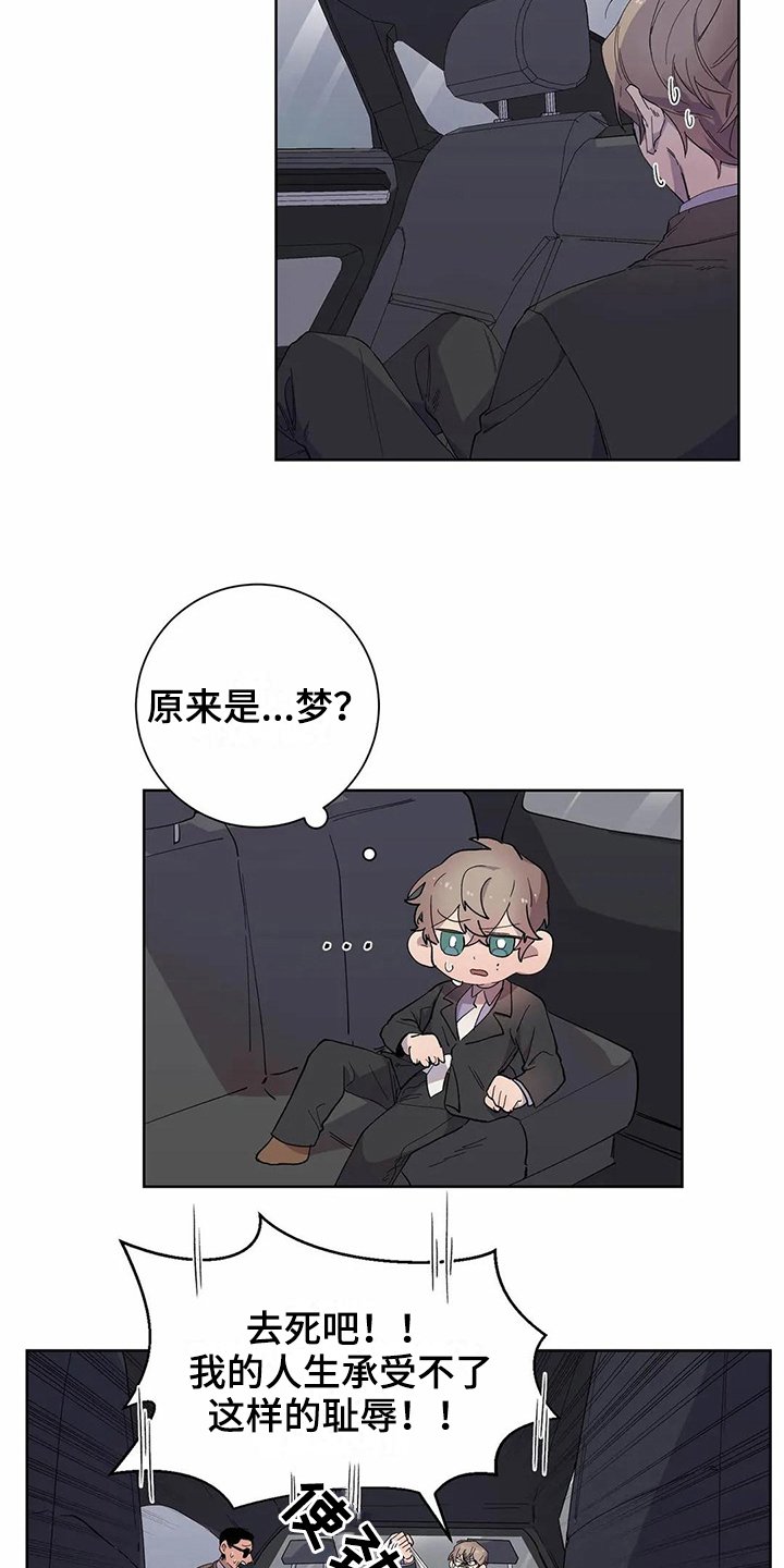 第16章：商量