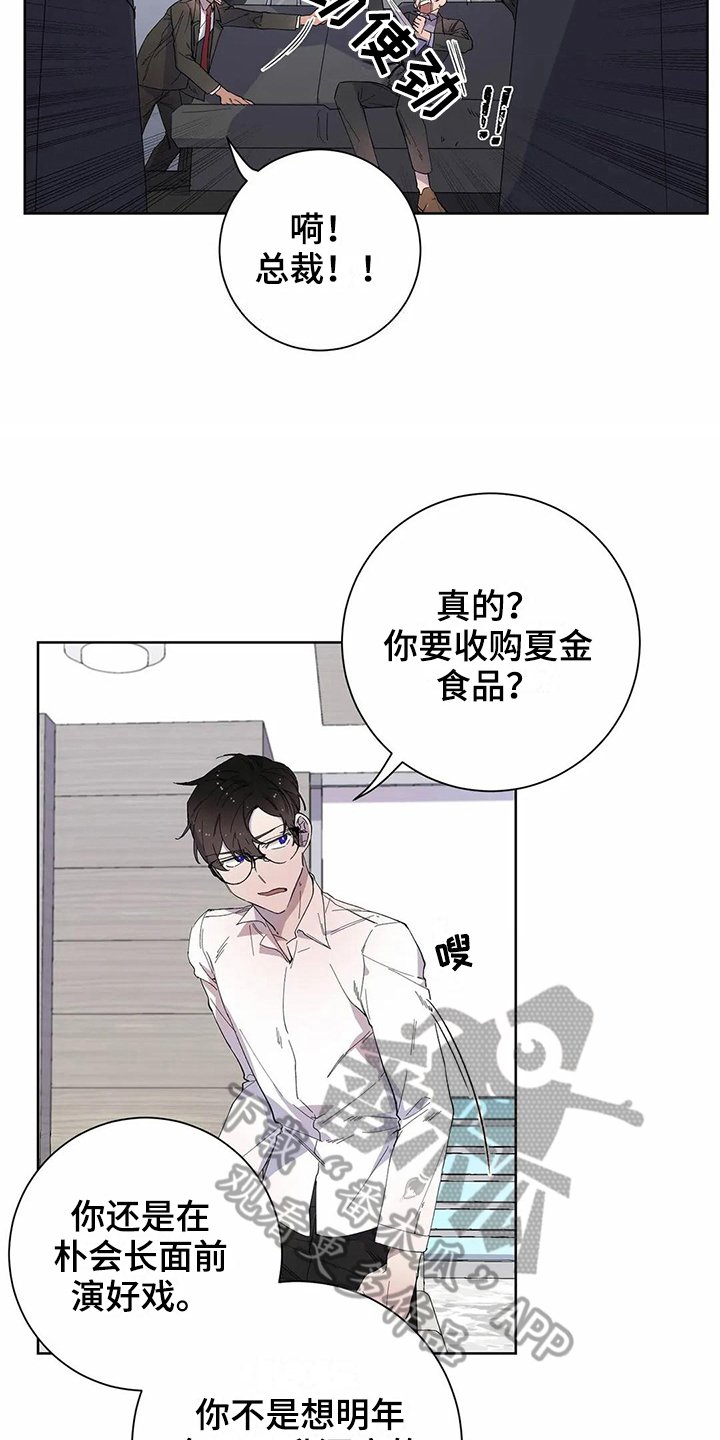 第16章：商量