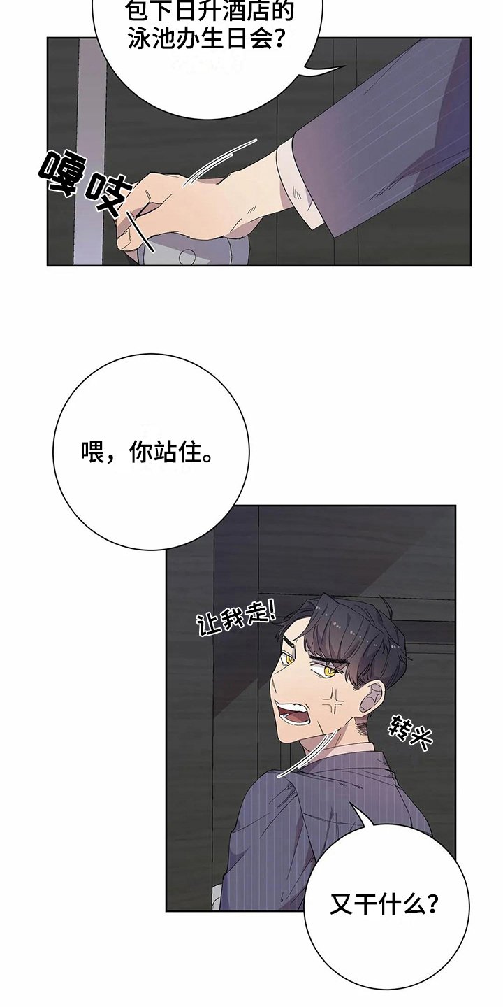 第16章：商量